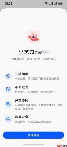 用华为涨智慧!华为手机“龙虾”开启众测：49元/月起
