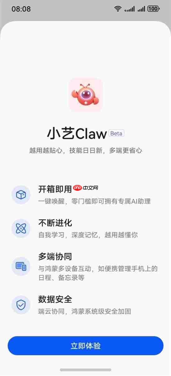用华为涨智慧!华为手机“龙虾”开启众测:49元/月起