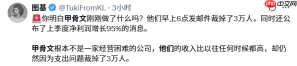 全球软件巨头甲骨文凌晨6点发邮件 一次裁掉了3万人！