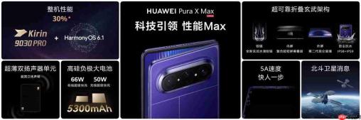 多款重磅新品齐发!华为Pura系列及全场景新品发布会盛大举行