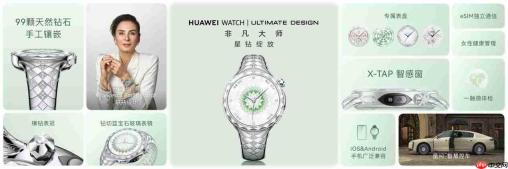 多款重磅新品齐发!华为Pura系列及全场景新品发布会盛大举行