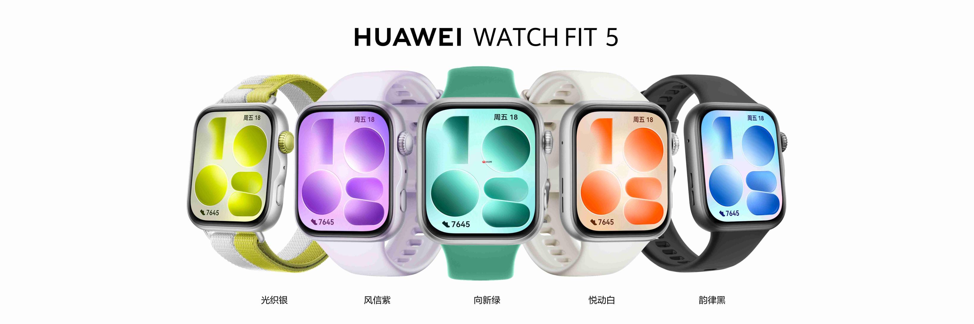 多款重磅新品齐发!华为Pura系列及全场景新品发布会盛大举行