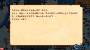 征服星露谷物语沙漠矿洞:终极入门指南