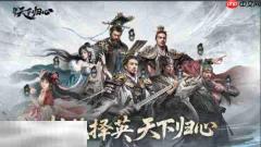 三国天下归心郭嘉玩法技巧 三国天下归心郭嘉玩法攻略