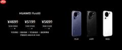华为Pura 90系列没有涨价 余承东：华为压力也很大