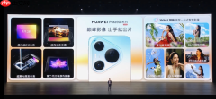 华为Pura 90系列没有涨价 余承东：华为压力也很大