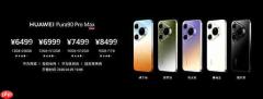 华为Pura 90系列没有涨价 余承东：华为压力也很大
