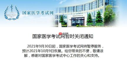 国家医学考试网首次登录要做什么_国家医学考试网新手入门必做设置【指南】