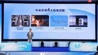 美的中央空调研发总监雷俊杰：中央空调无需高高在上，要能走入平常百姓家