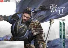 三国天下归心英雄排行榜 三国天下归心武将英雄排行榜大全