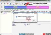 diskgenius怎么给SD卡分区-diskgenius给SD卡分区的方法