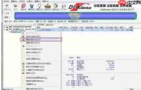 diskgenius怎么给SD卡分区-diskgenius给SD卡分区的方法