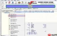 diskgenius怎么给SD卡分区-diskgenius给SD卡分区的方法