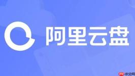 阿里云盘app笔记功能怎么用_在线文档编辑与协作指南【教程】