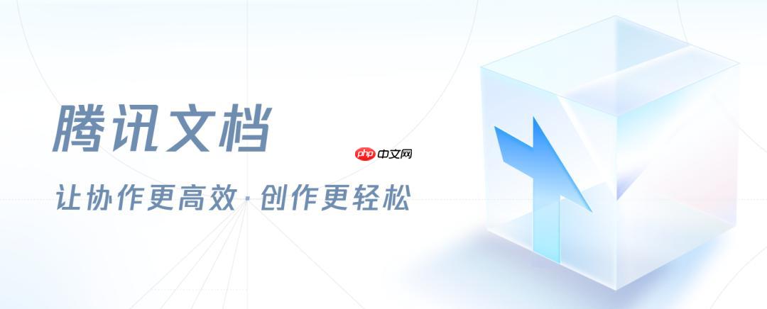 腾讯文档怎么设置有效期_腾讯文档链接失效管理
