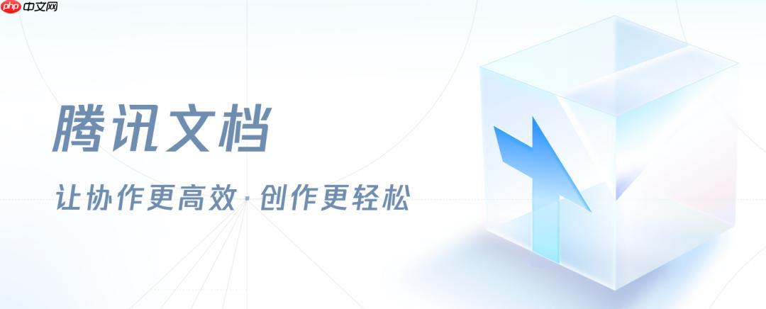 腾讯文档怎么冻结窗口_腾讯文档长表格查看指南