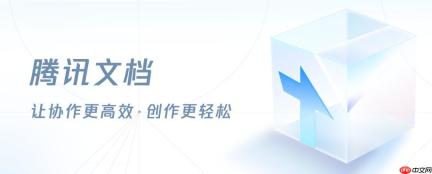 腾讯文档怎么冻结窗口_腾讯文档长表格查看指南
