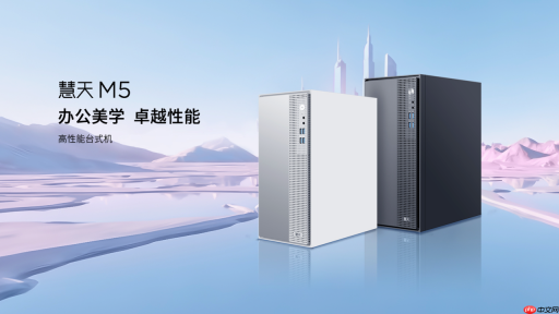 新品组团登场!慧天办公终端矩阵加速成型!