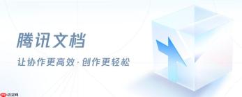 腾讯文档怎么共享屏幕_腾讯文档会议演示指南