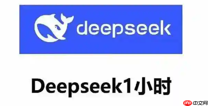 为什么deepseek的回答总是很官方?教你调整“语气”