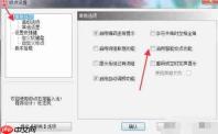 极点五笔输入法怎么设置符号单个输入横排竖排界面-极点五笔输入法设置符号单个输入横排竖排界面的方法