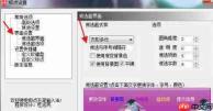 极点五笔输入法怎么设置符号单个输入横排竖排界面-极点五笔输入法设置符号单个输入横排竖排界面的方法