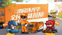 货拉拉app怎么退款快_货拉拉app极速退款教程【秒退】