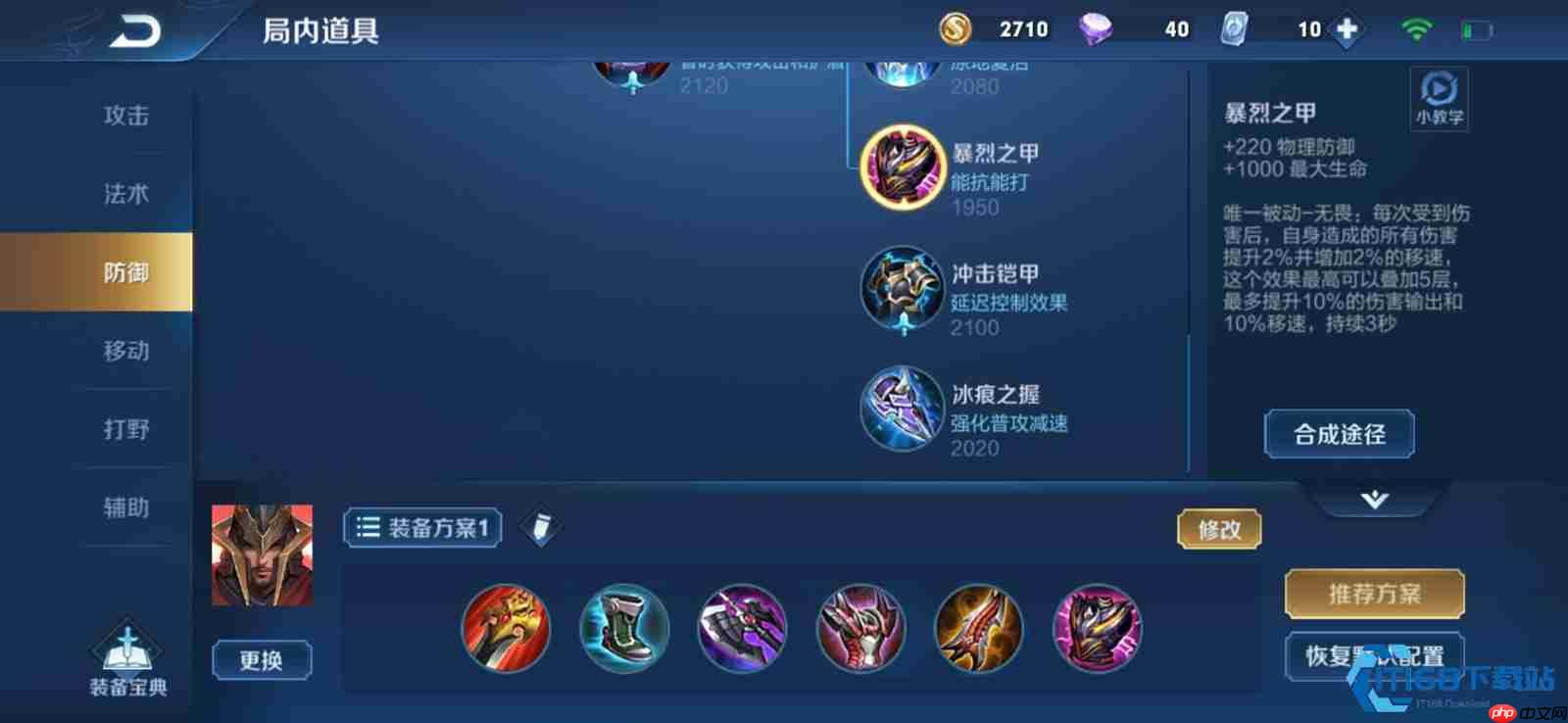 蒙恬 S 级出装流派终极指南