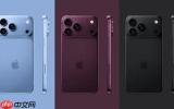 iPhone 18 Pro系列主打配色细节曝光 安卓厂商或跟进