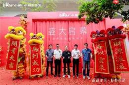 产业文旅添新景!全国首家体验店小熊生活馆进驻织梦园