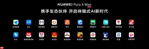 华为Pura系列及全场景新品发布,小艺全面进化,伴随式AI