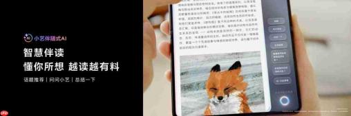 华为Pura系列及全场景新品发布,小艺全面进化,伴随式AI