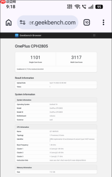 一加Nord CE 6 Geekbench跑分曝光 搭载骁龙7s Gen 4