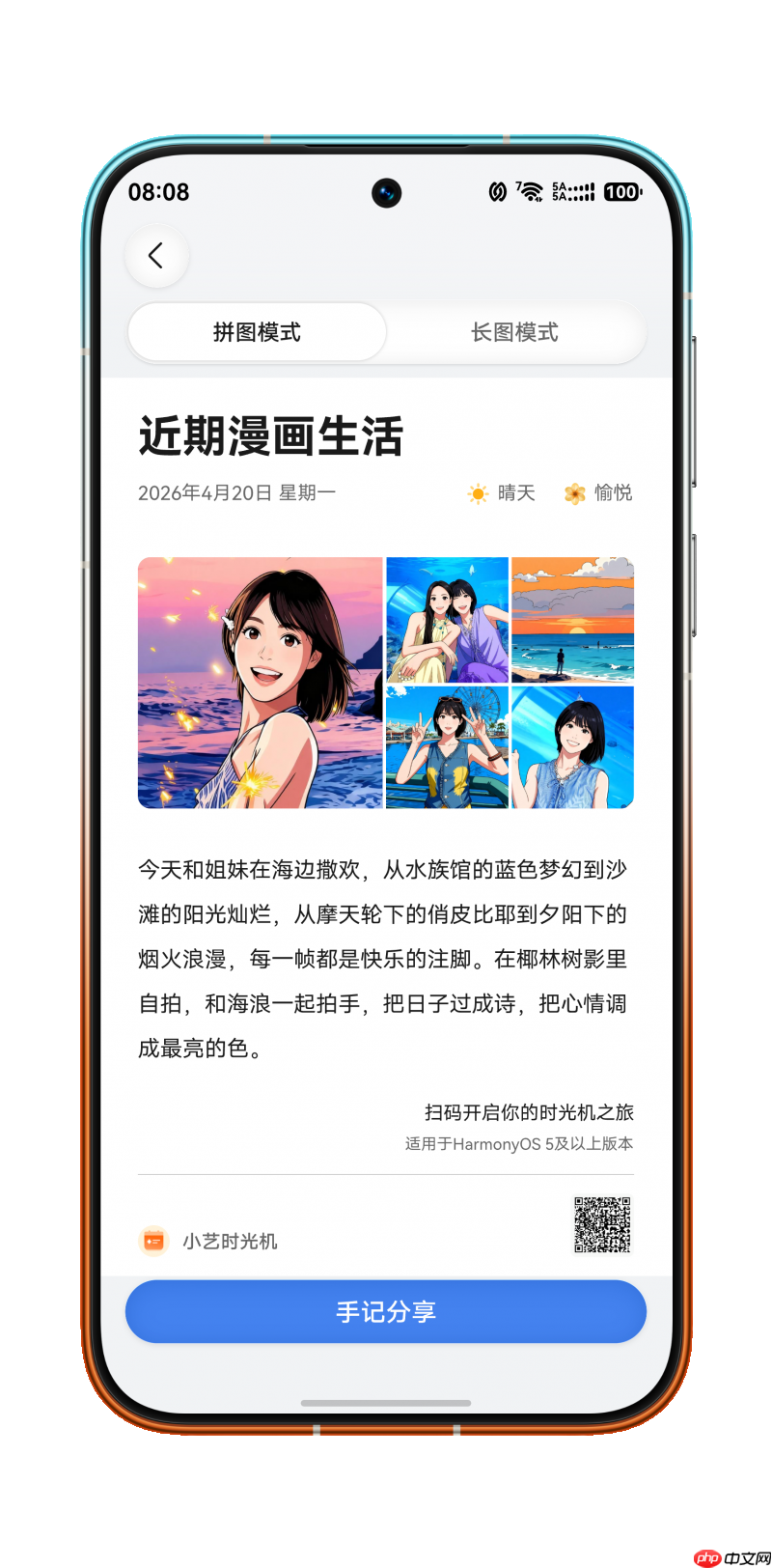 华为Pura90系列发布|小艺解锁全新交互方式更能干更懂你