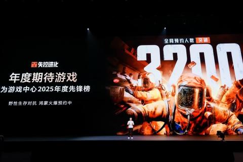 多端互通、阔感进化，鸿蒙版《失控进化》携PuraX Max五月开测！