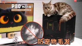 防毛机箱新品发布:未知玩家P80Mesh防毛大师正式上市