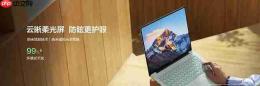 华为正式发布HUAWEI MateBook 14 鸿蒙版,开启轻薄本智慧体验新篇章