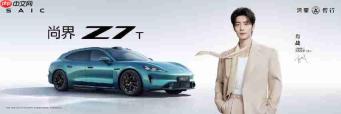 余承东官宣肖战尚界品牌代言人,尚界Z7、Z7T上市21.98万起