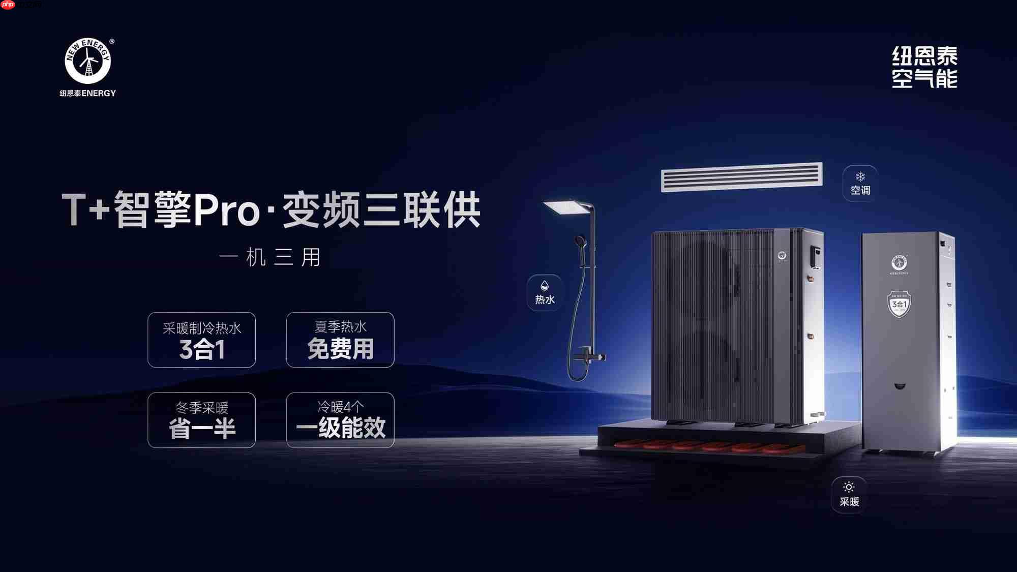 空气能到底值不值得装,是