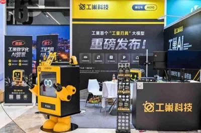 工巢科技工业智能体：用工业的大脑指挥数控刀具自己“干活”