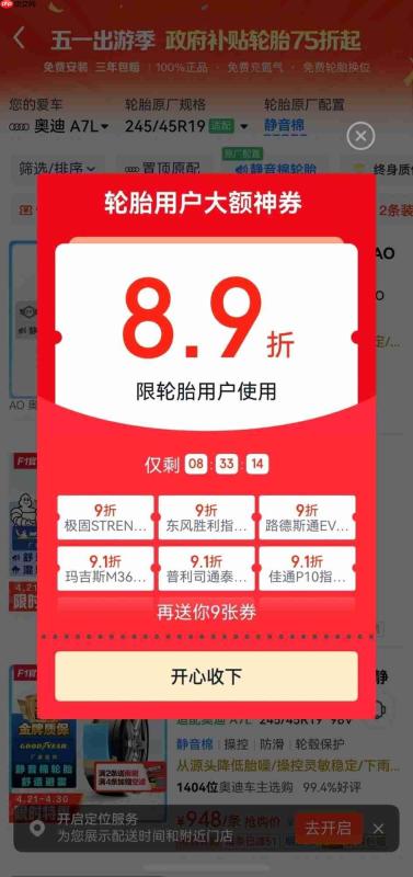 鸿蒙版途虎养车更新:折叠屏适配更完善,自动领券等超多功能