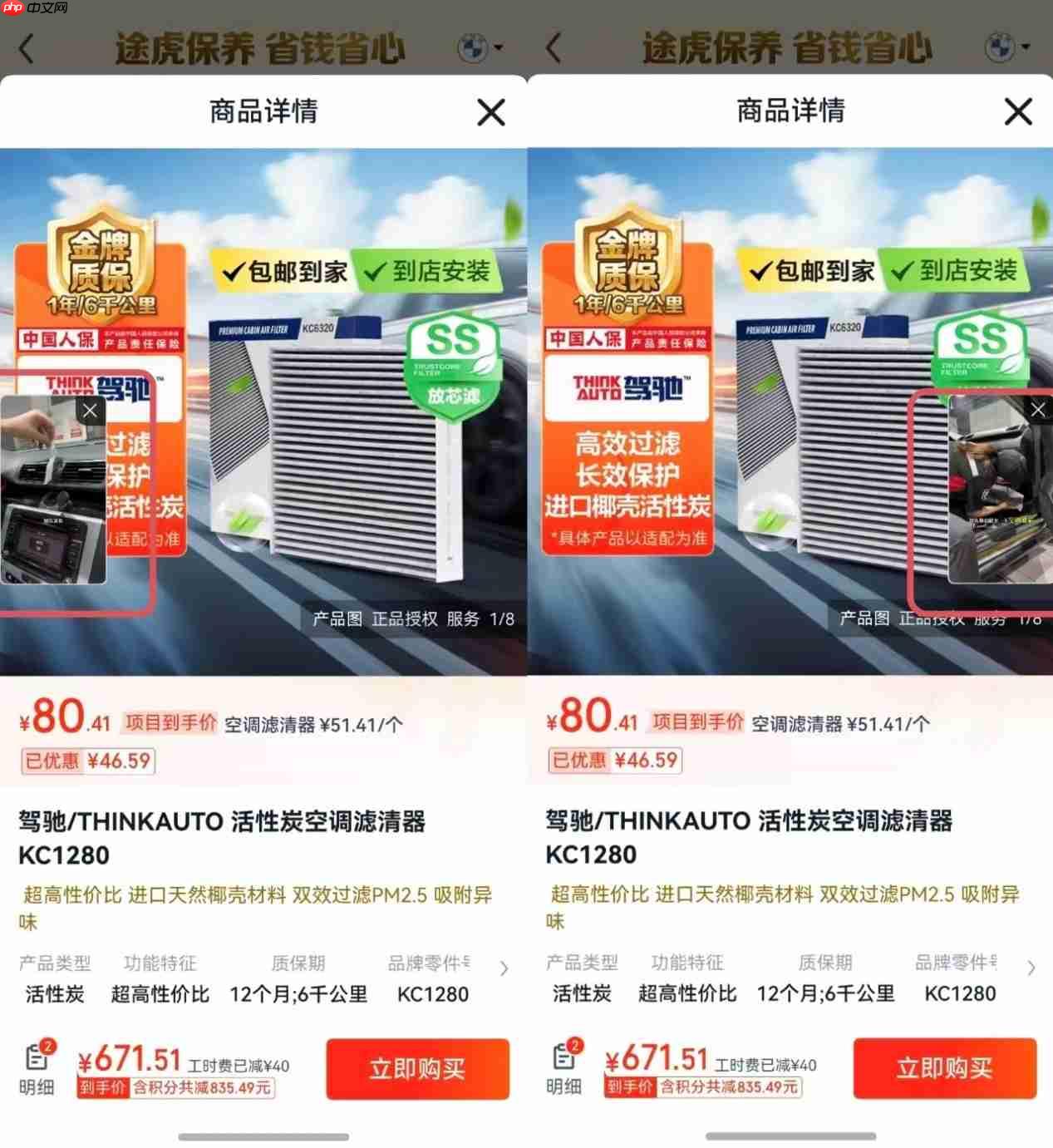 鸿蒙版途虎养车更新:折叠屏适配更完善,自动领券等超多功能