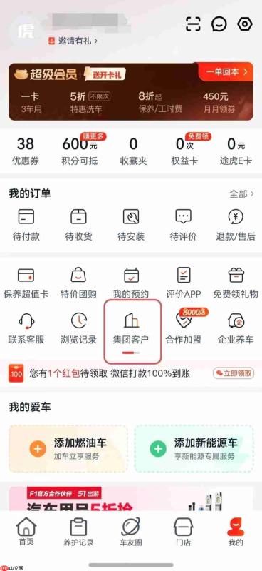 鸿蒙版途虎养车更新:折叠屏适配更完善,自动领券等超多功能