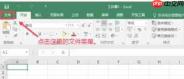 Office2016怎么关闭自动更新-Office2016关闭自动更新的方法