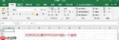 Office2016怎么关闭自动更新-Office2016关闭自动更新的方法