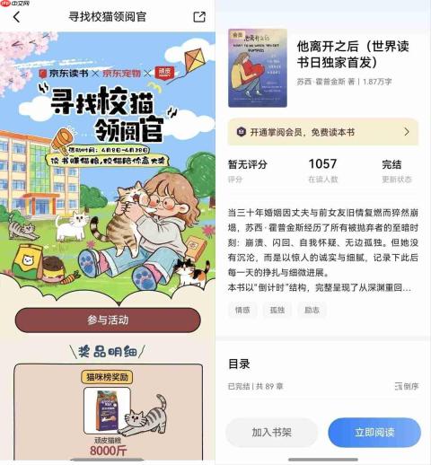 通勤听书、大屏追漫:鸿蒙超20阅读应用上新,重新定义你的“阅读自由”