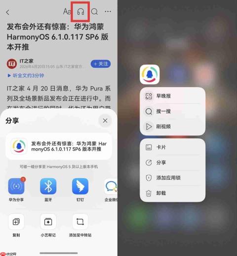 通勤听书、大屏追漫:鸿蒙超20阅读应用上新,重新定义你的“阅读自由”