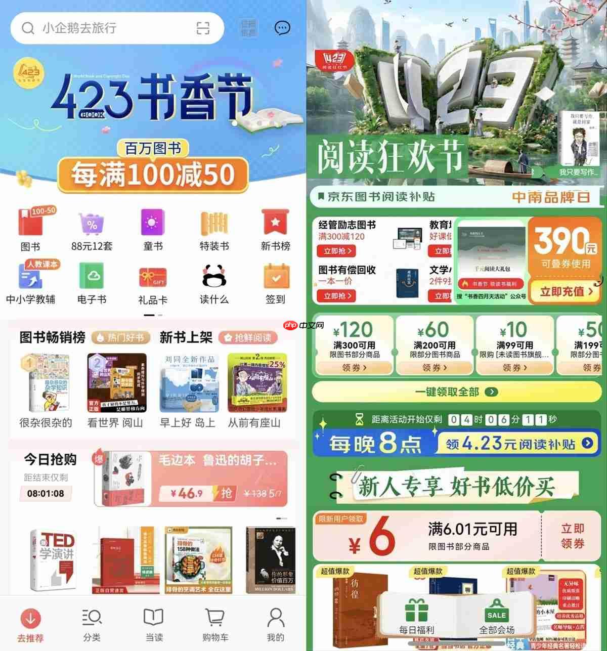 通勤听书、大屏追漫:鸿蒙超20阅读应用上新,重新定义你的“阅读自由”