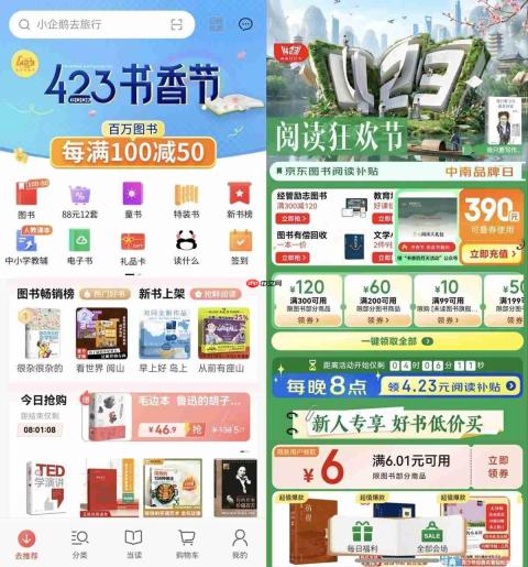 通勤听书、大屏追漫:鸿蒙超20阅读应用上新,重新定义你的“阅读自由”