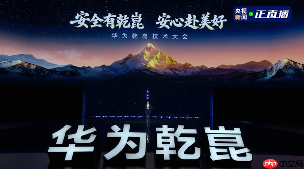 早报:华为乾崑ADS 5问世 捷豹路虎召回超17万辆混动车型
